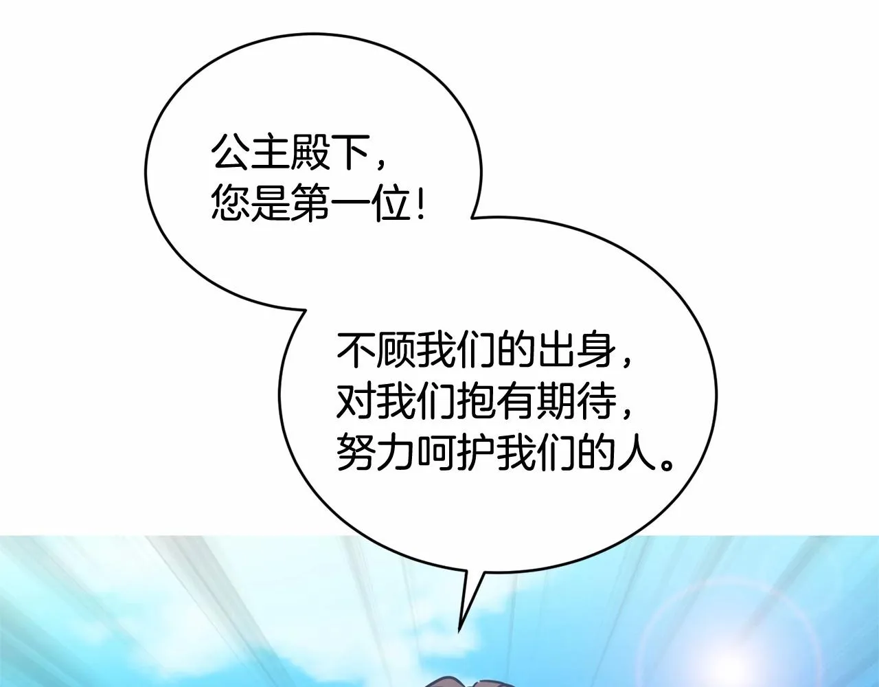 第10话 第一批忠实追随者 第84页