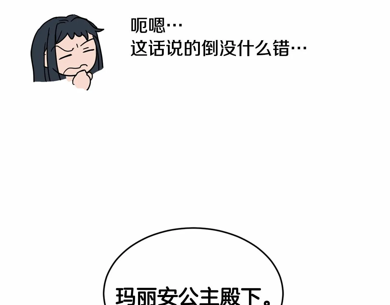 第10话 第一批忠实追随者 第87页