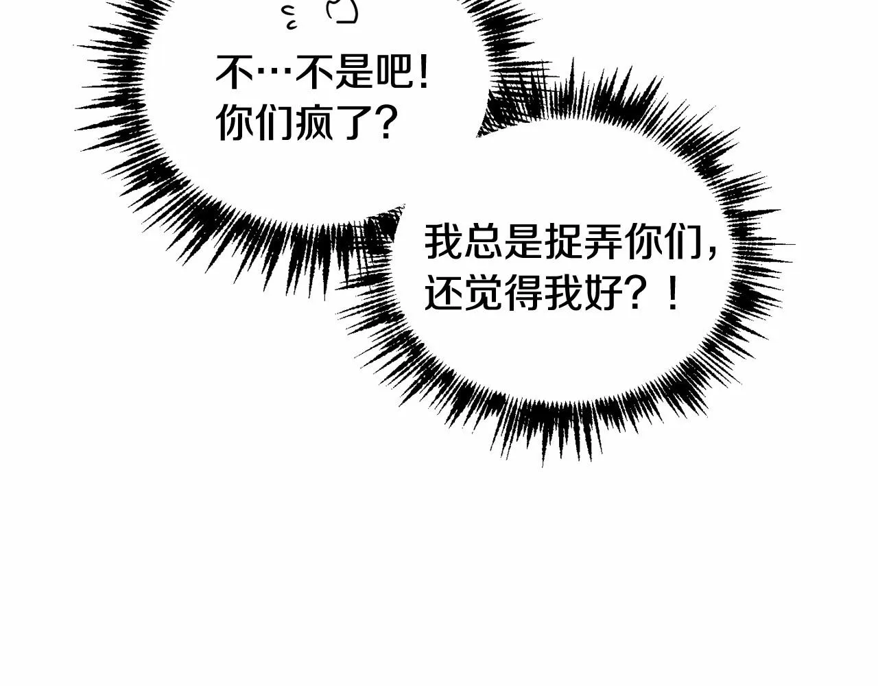 第10话 第一批忠实追随者 第95页
