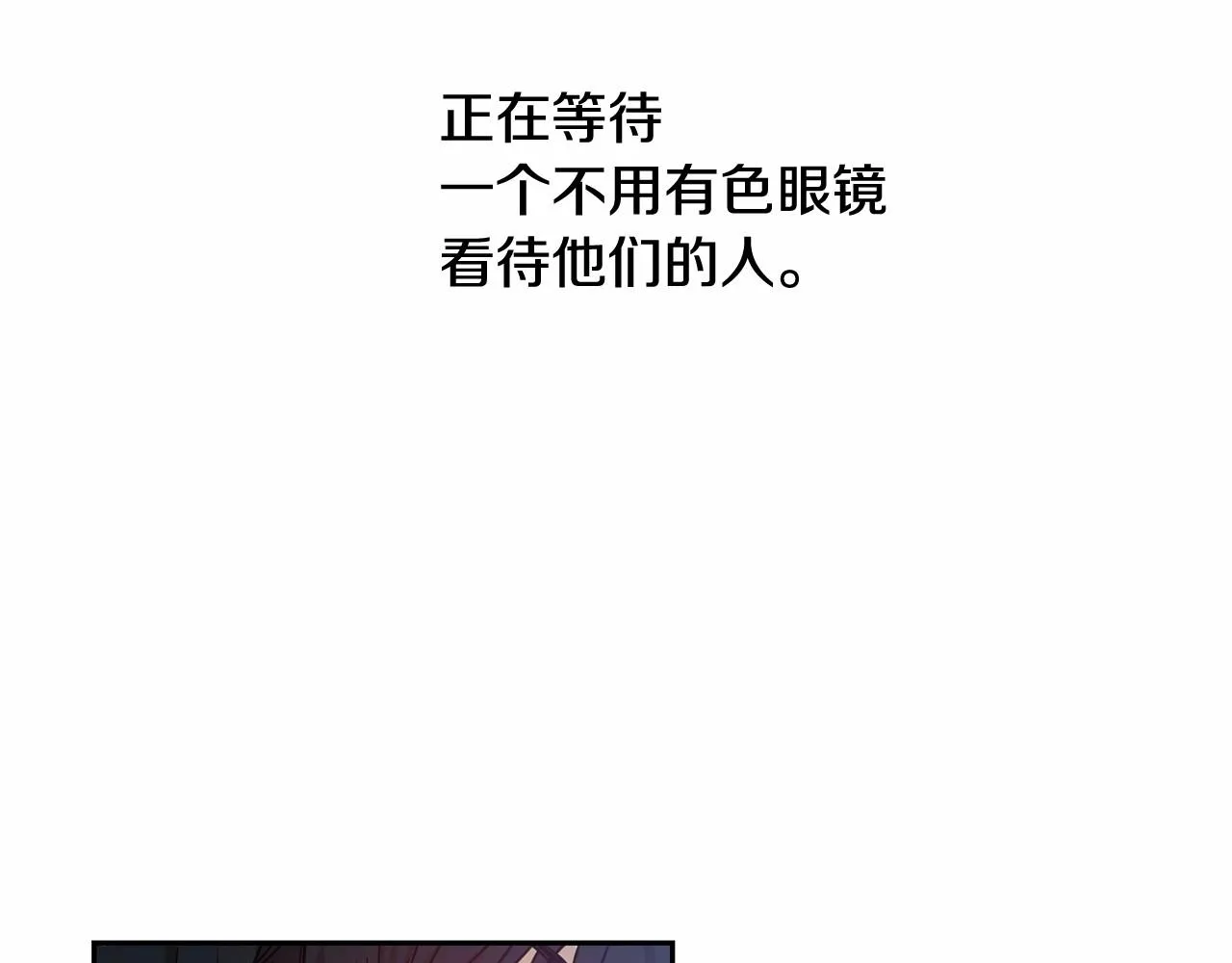 第10话 第一批忠实追随者 第99页