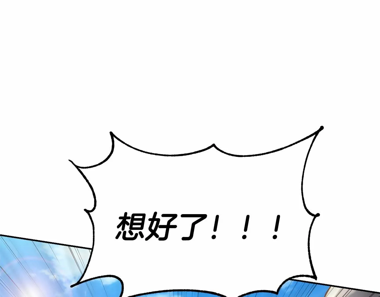 第10话 第一批忠实追随者 第102页