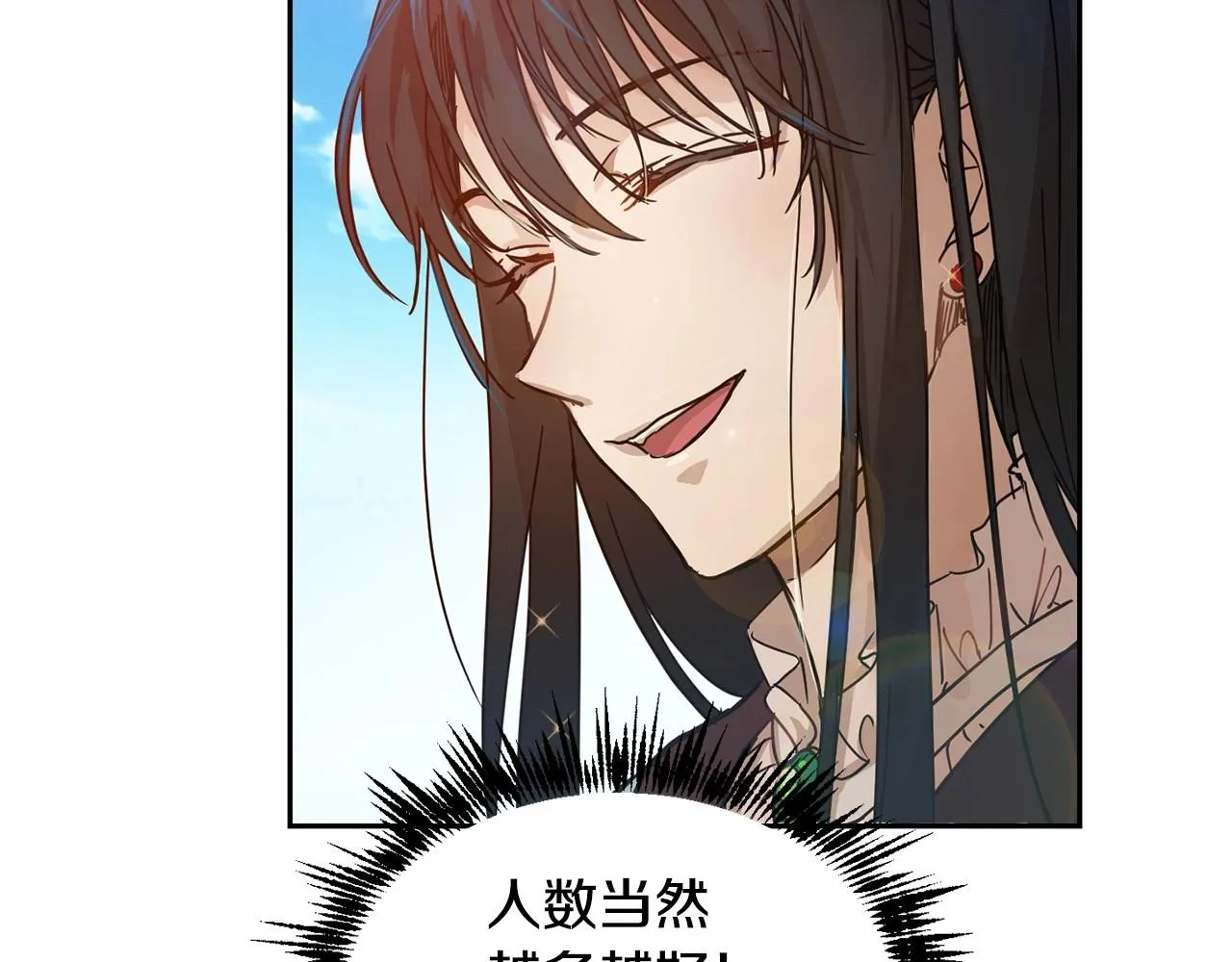 第10话 第一批忠实追随者 第106页