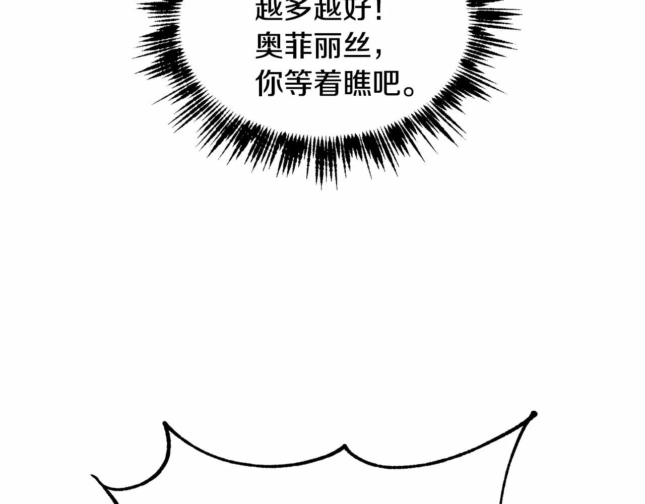 第10话 第一批忠实追随者 第107页