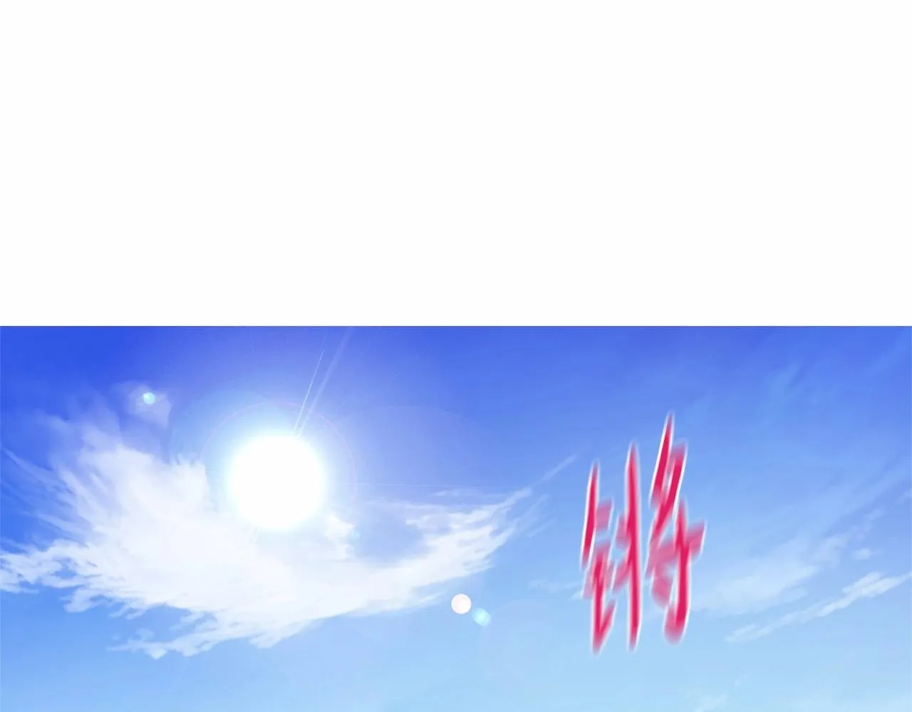 第10话 第一批忠实追随者 第115页