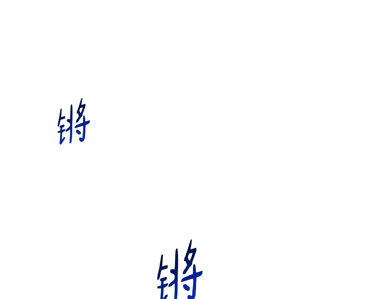 第10话 第一批忠实追随者 第117页