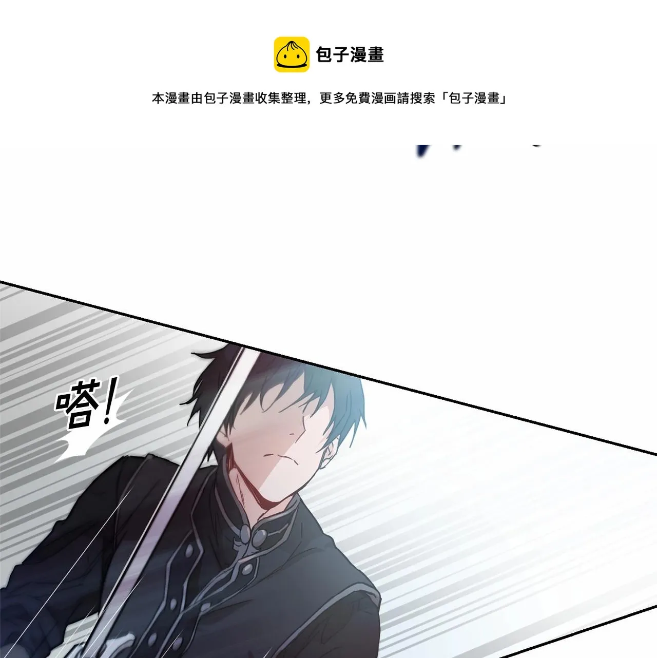 第10话 第一批忠实追随者 第121页