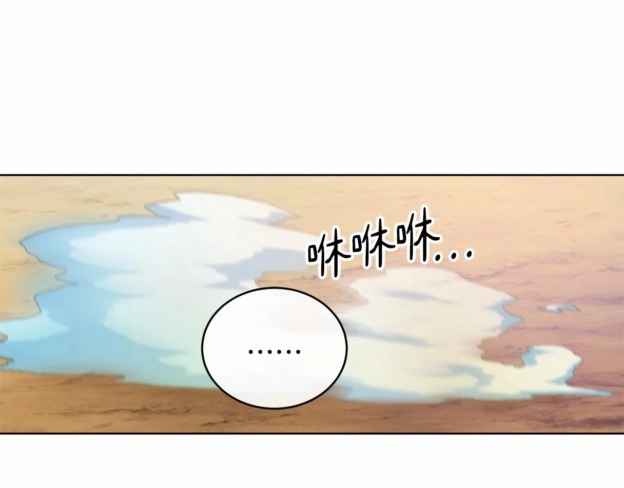 第10话 第一批忠实追随者 第126页