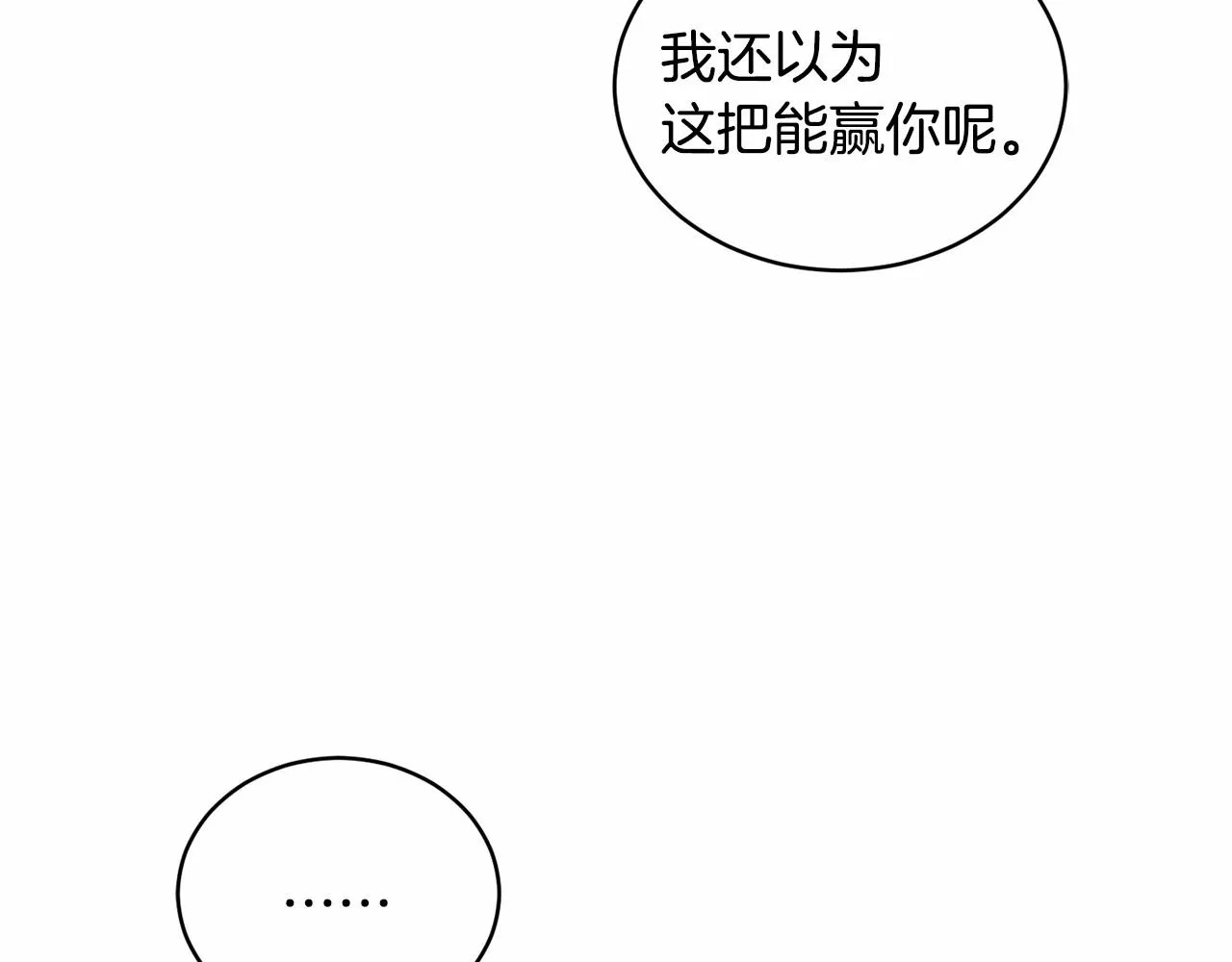 第10话 第一批忠实追随者 第129页