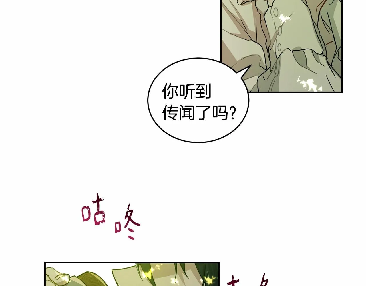 第10话 第一批忠实追随者 第135页