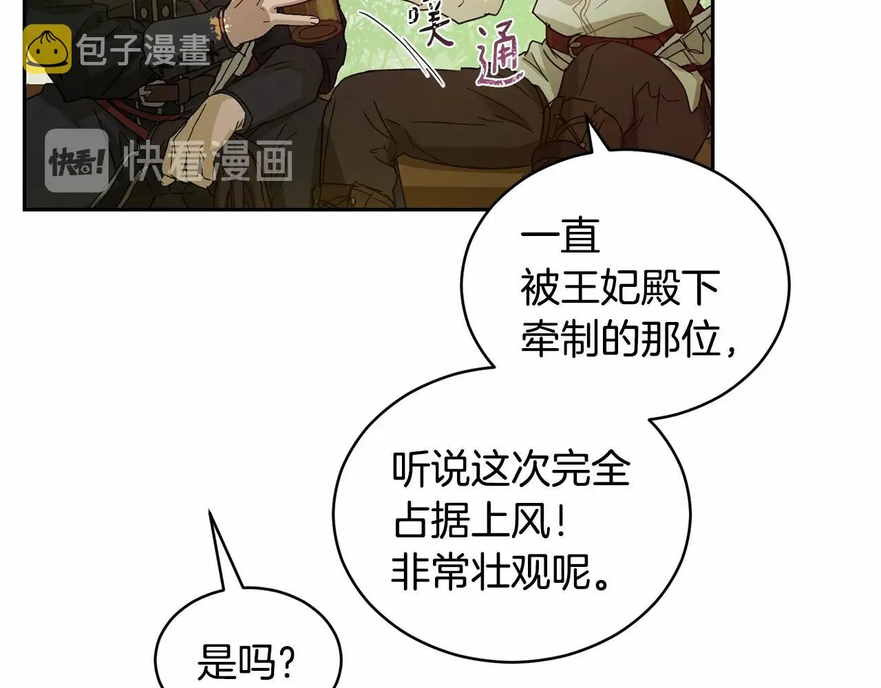 第10话 第一批忠实追随者 第139页