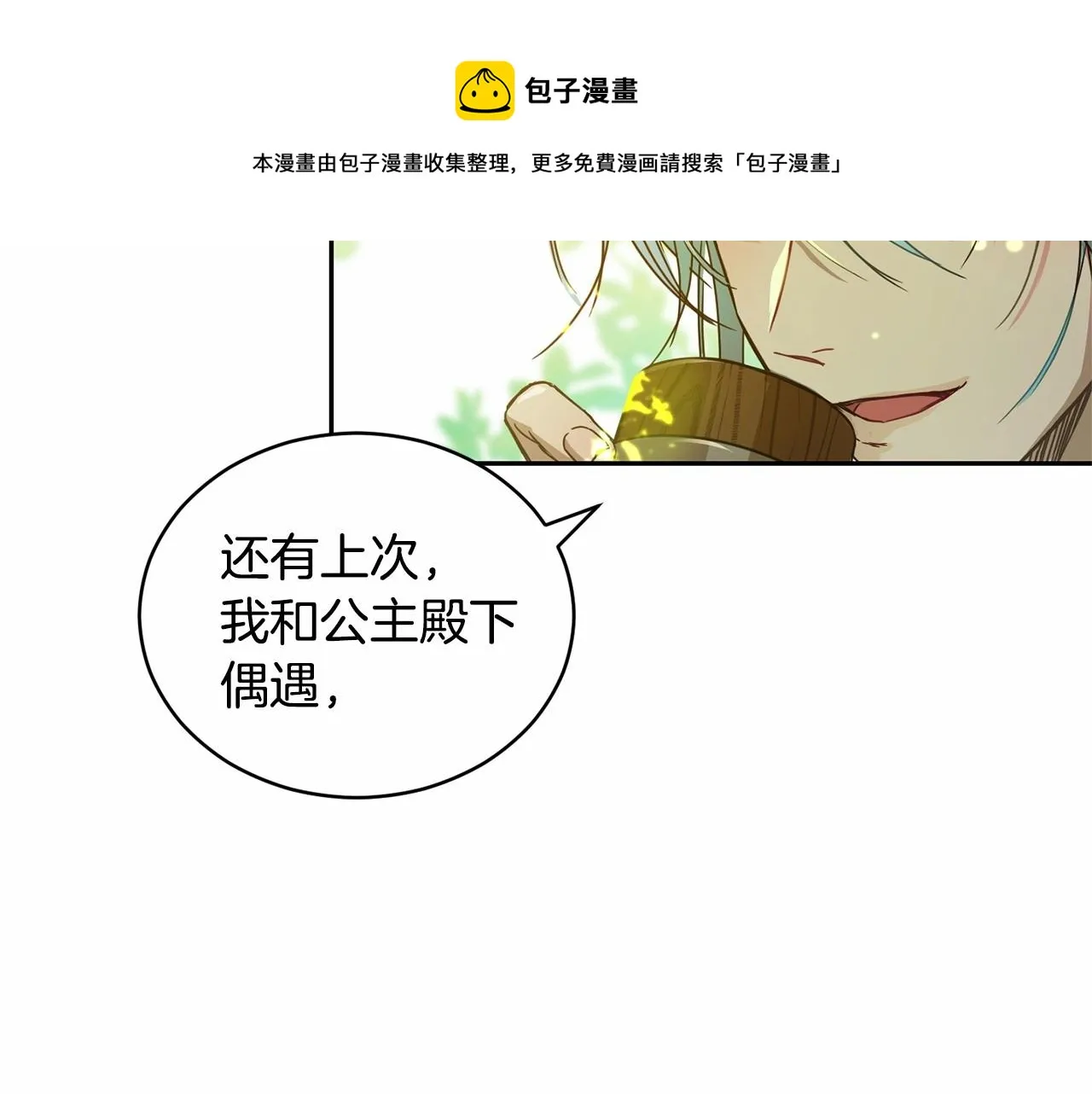 第10话 第一批忠实追随者 第141页