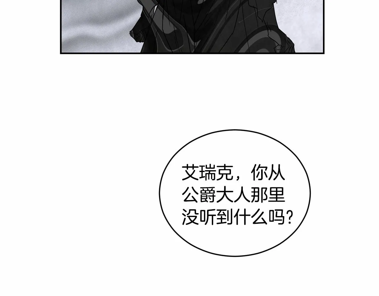 第10话 第一批忠实追随者 第143页