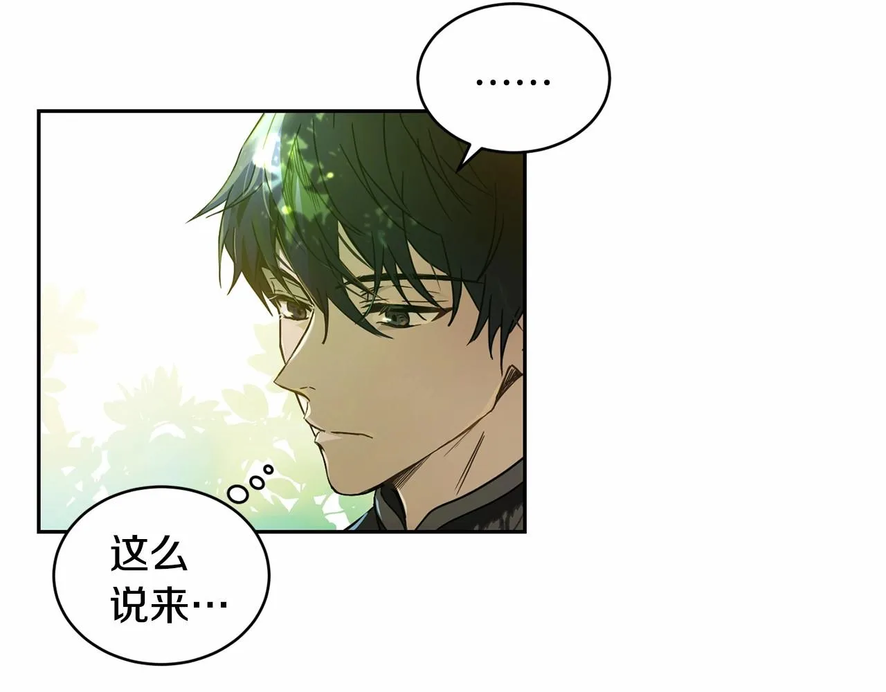 第10话 第一批忠实追随者 第144页