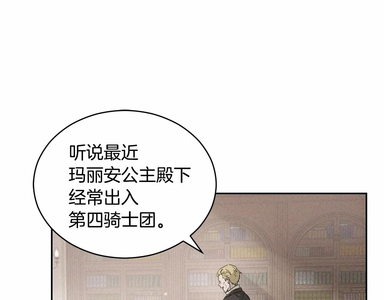 第10话 第一批忠实追随者 第145页