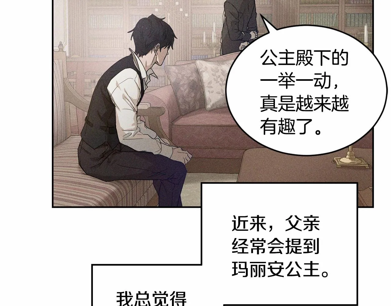 第10话 第一批忠实追随者 第146页