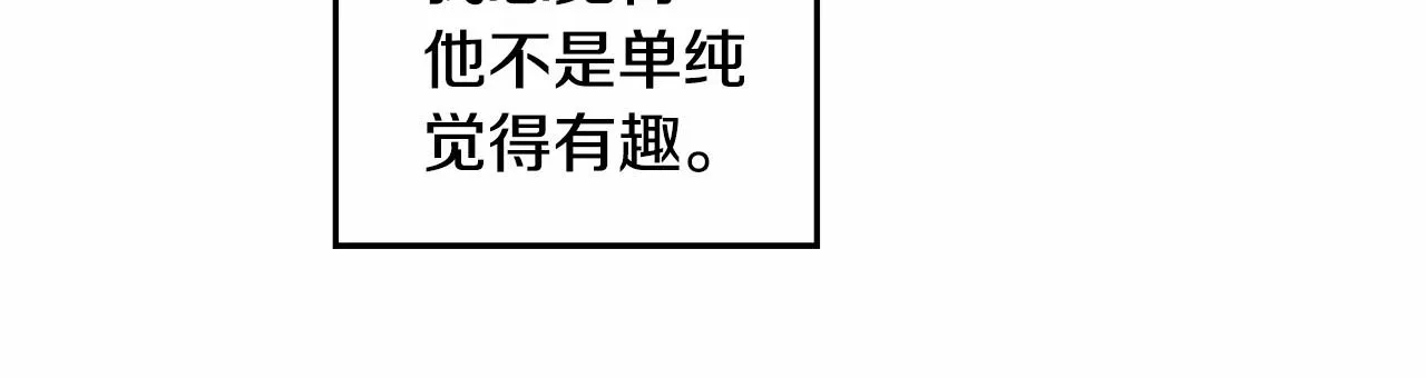第10话 第一批忠实追随者 第147页