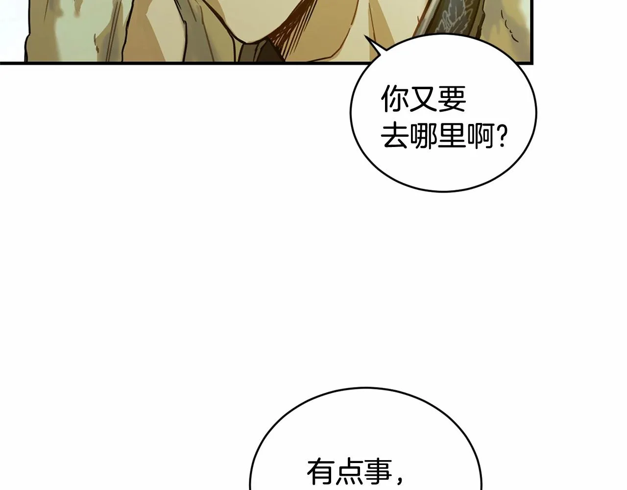 第10话 第一批忠实追随者 第159页