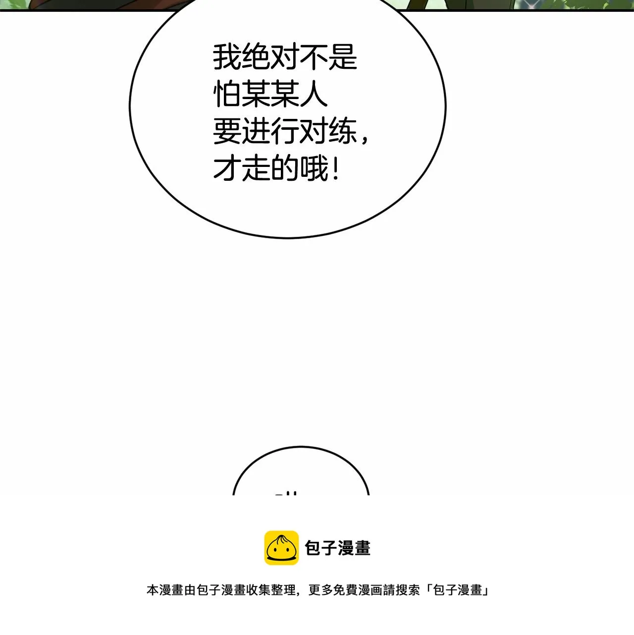第10话 第一批忠实追随者 第161页