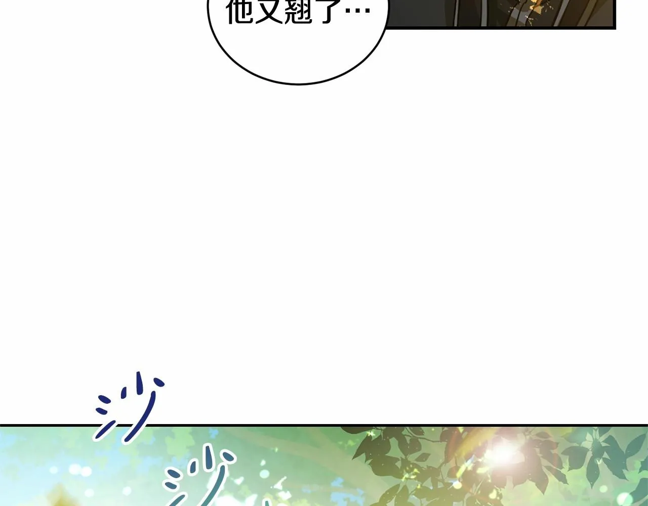 第10话 第一批忠实追随者 第163页