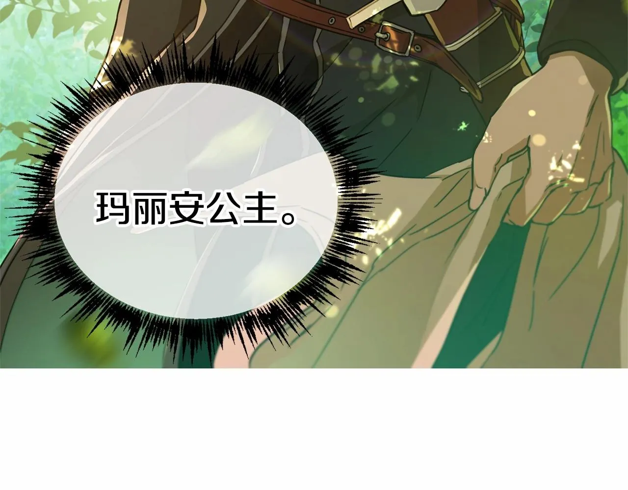 第10话 第一批忠实追随者 第170页