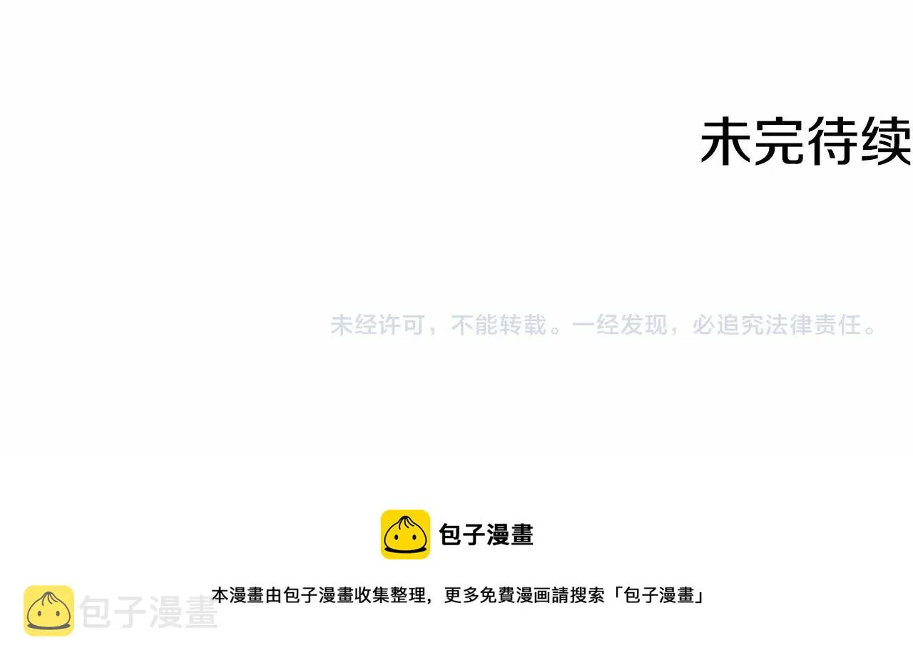 第10话 第一批忠实追随者 第171页
