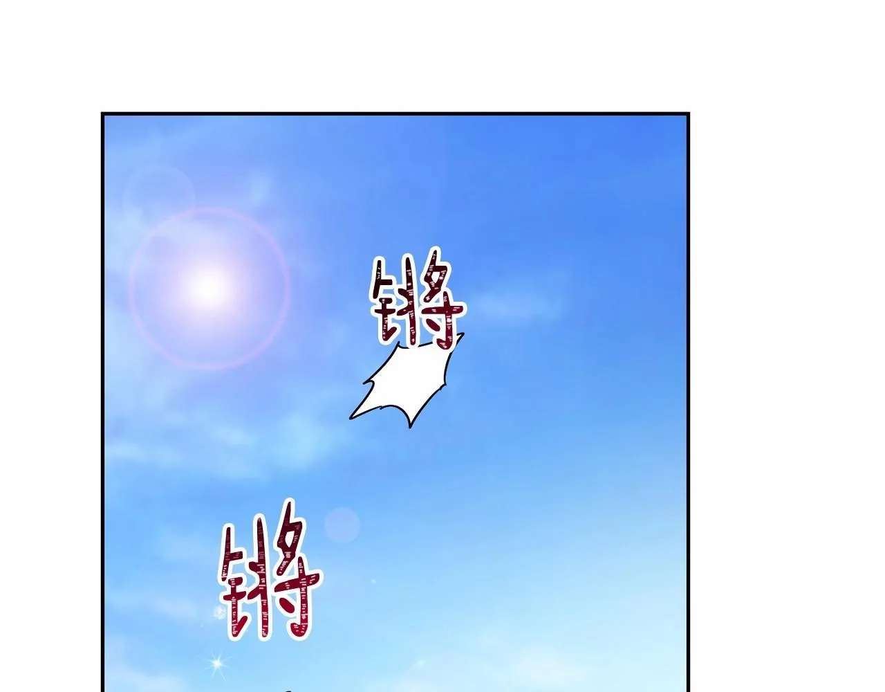 第11话 帅不过3秒的公主 第5页