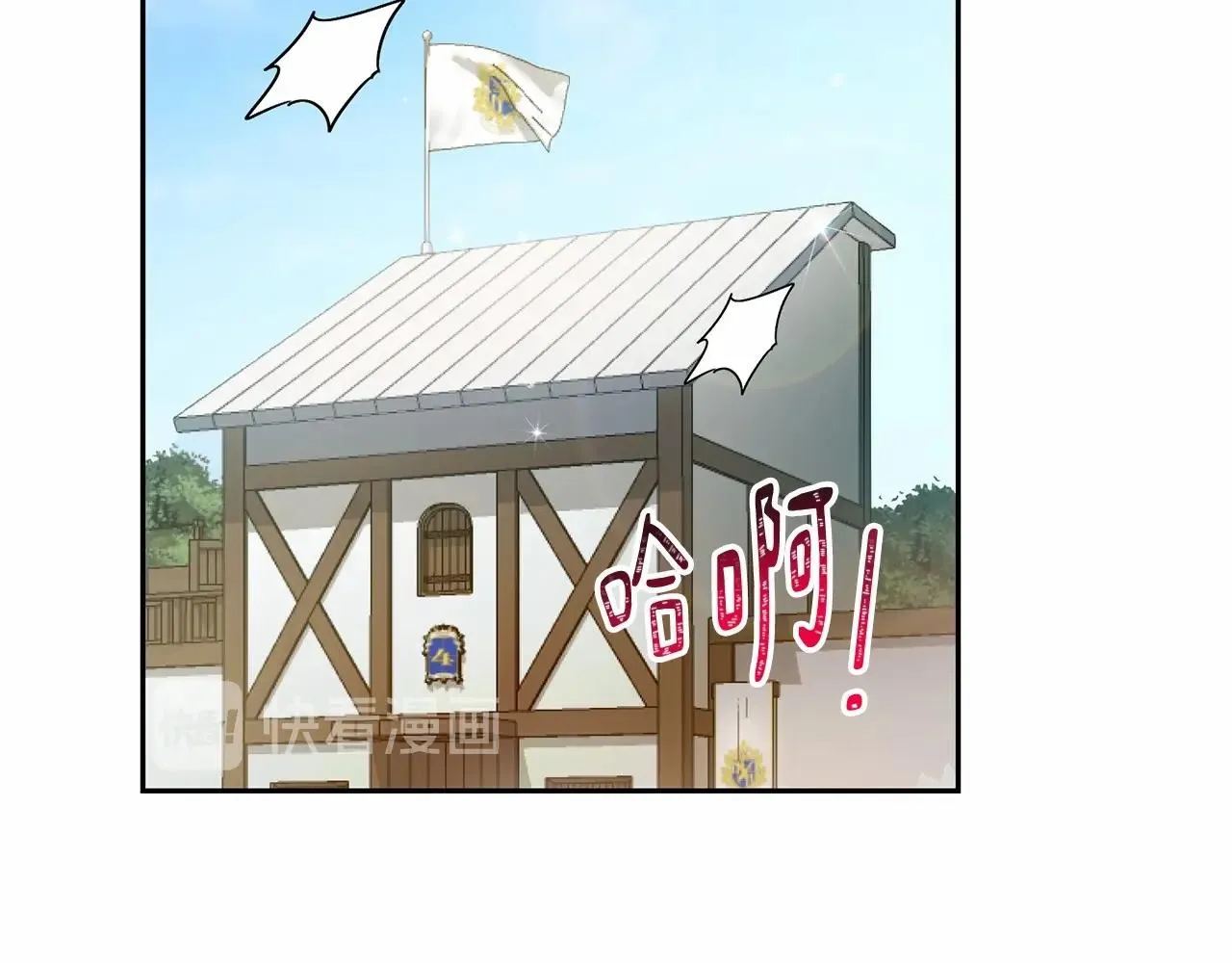 第11话 帅不过3秒的公主 第6页
