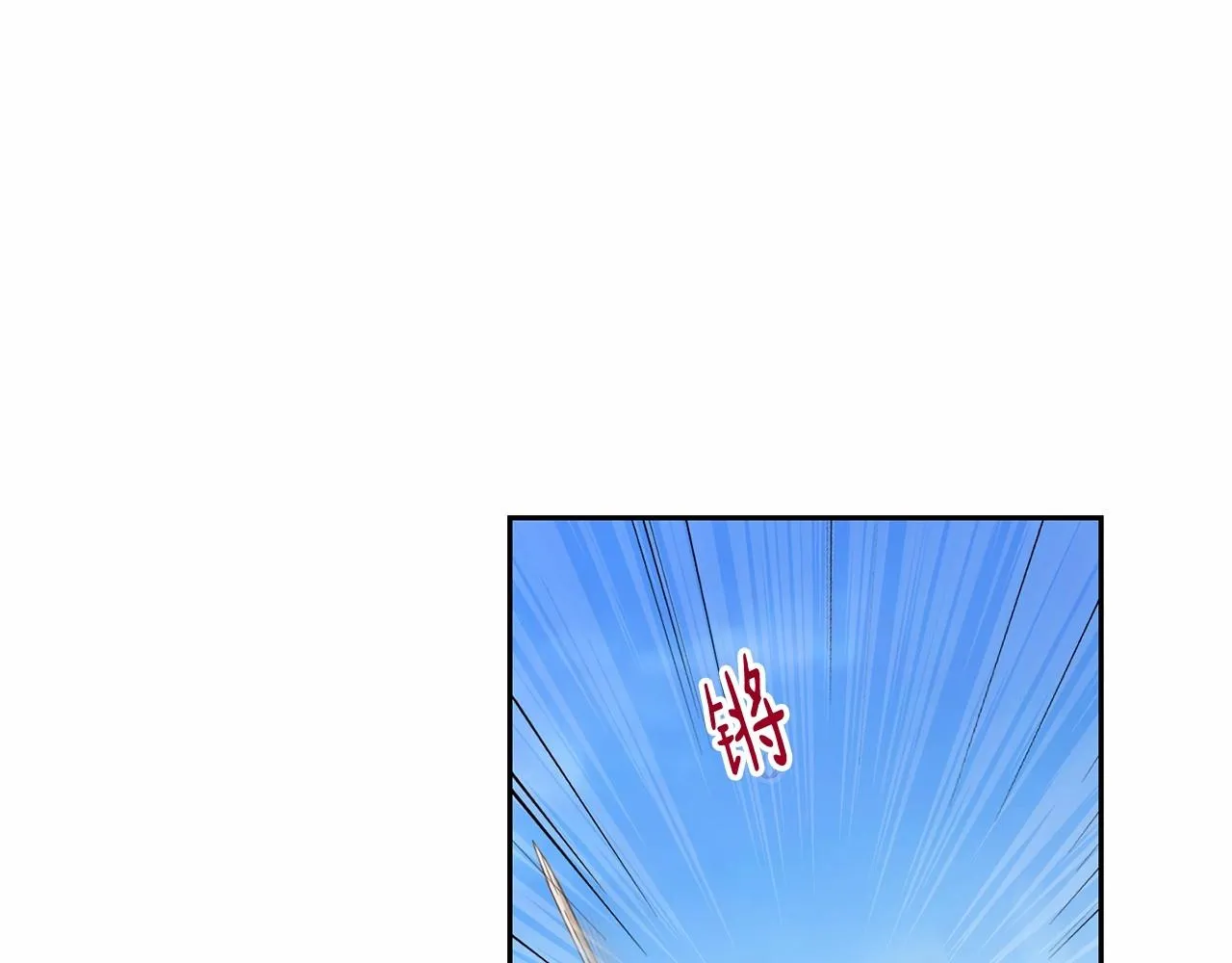 第11话 帅不过3秒的公主 第7页