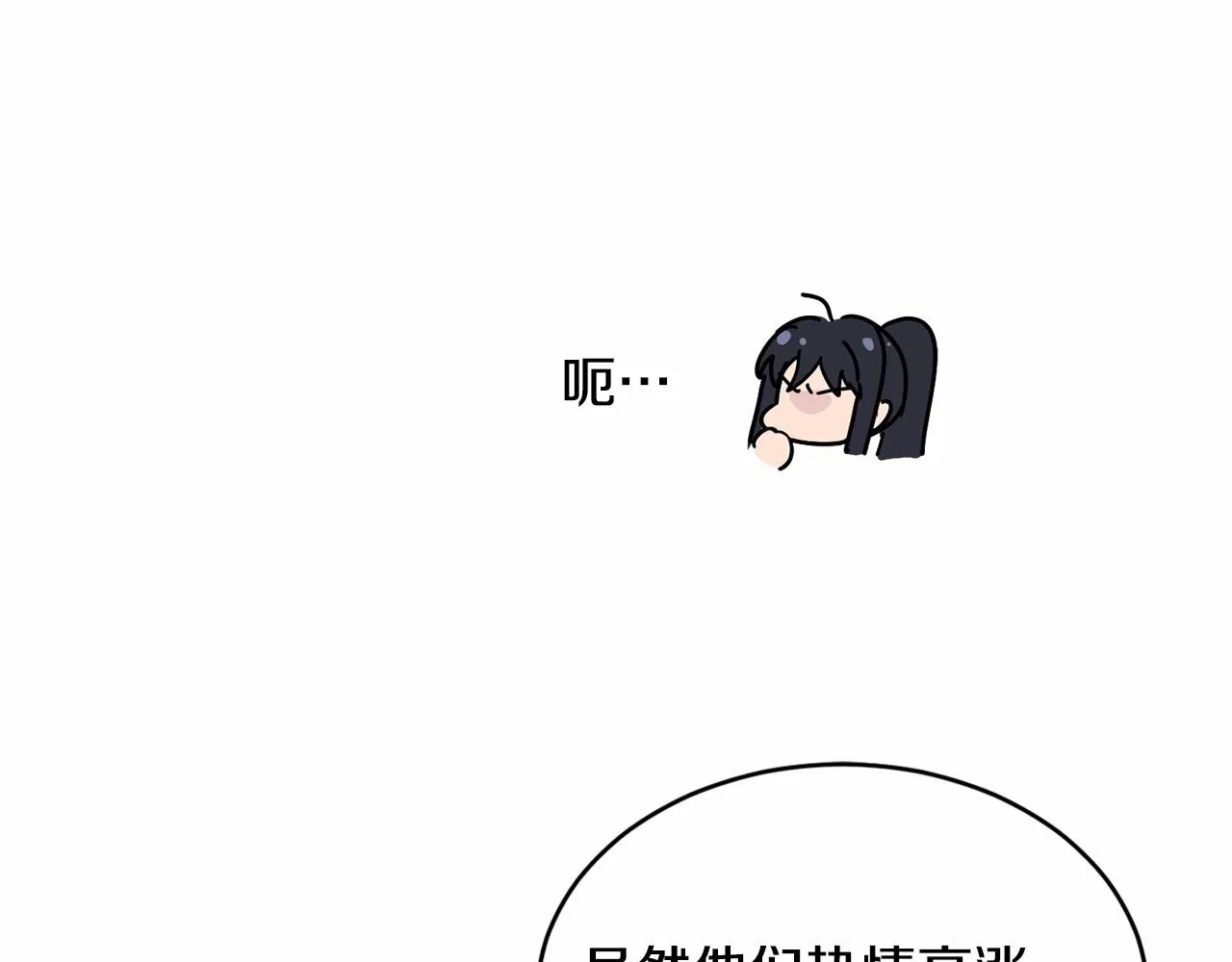 第11话 帅不过3秒的公主 第9页