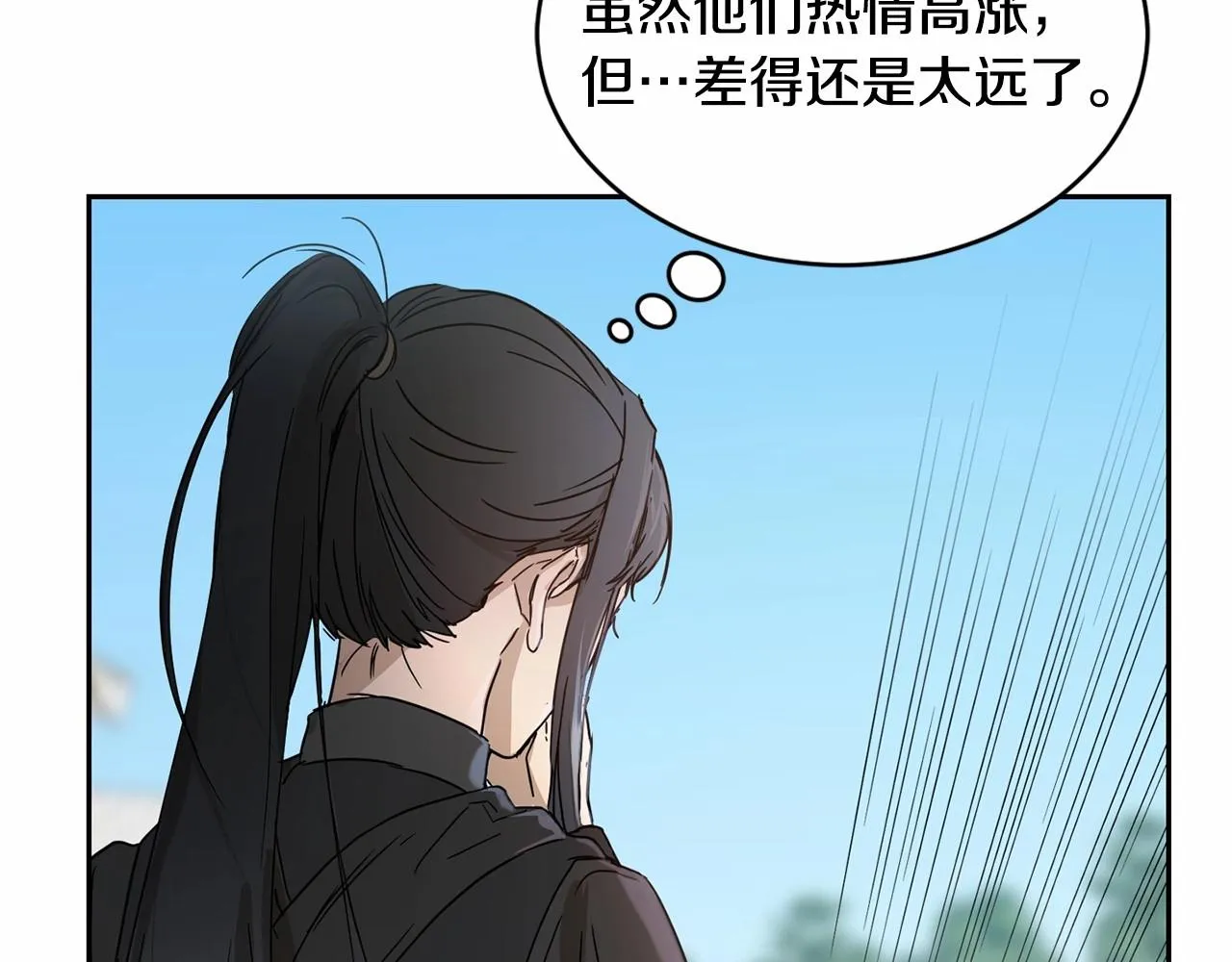 第11话 帅不过3秒的公主 第10页