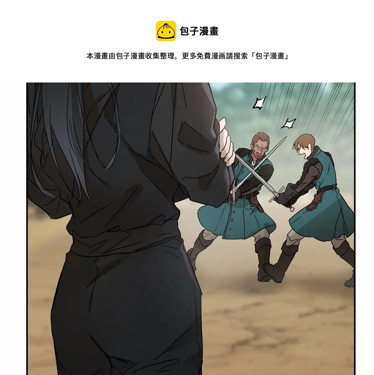 第11话 帅不过3秒的公主 第11页