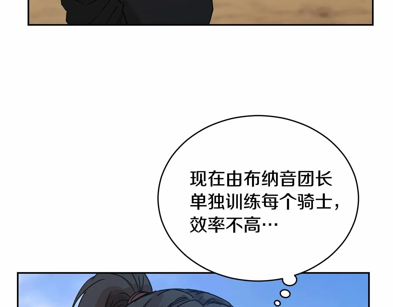 第11话 帅不过3秒的公主 第12页