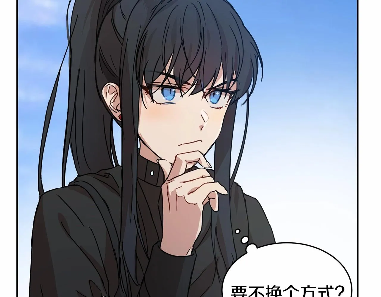 第11话 帅不过3秒的公主 第13页