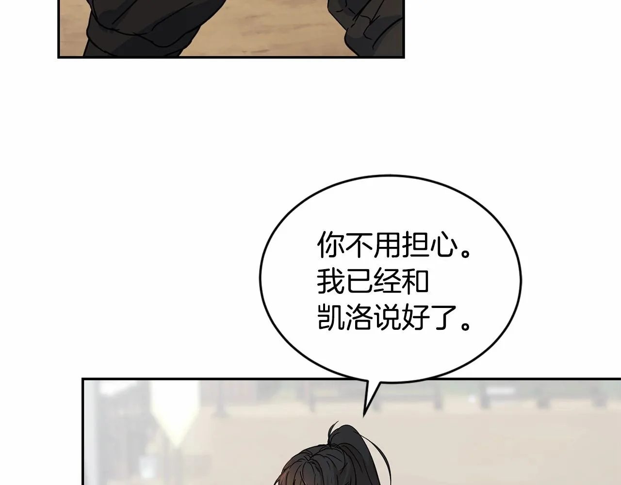 第11话 帅不过3秒的公主 第22页