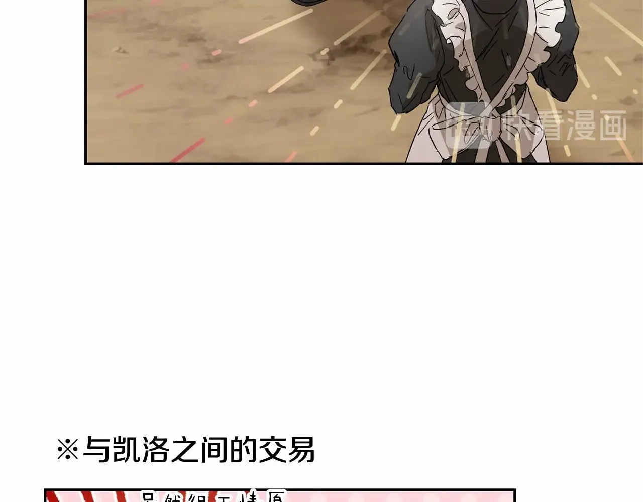 第11话 帅不过3秒的公主 第24页