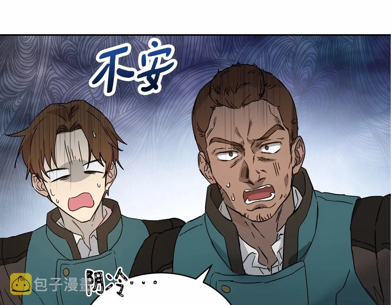 第11话 帅不过3秒的公主 第30页