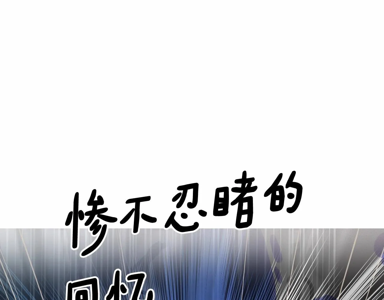 第11话 帅不过3秒的公主 第34页