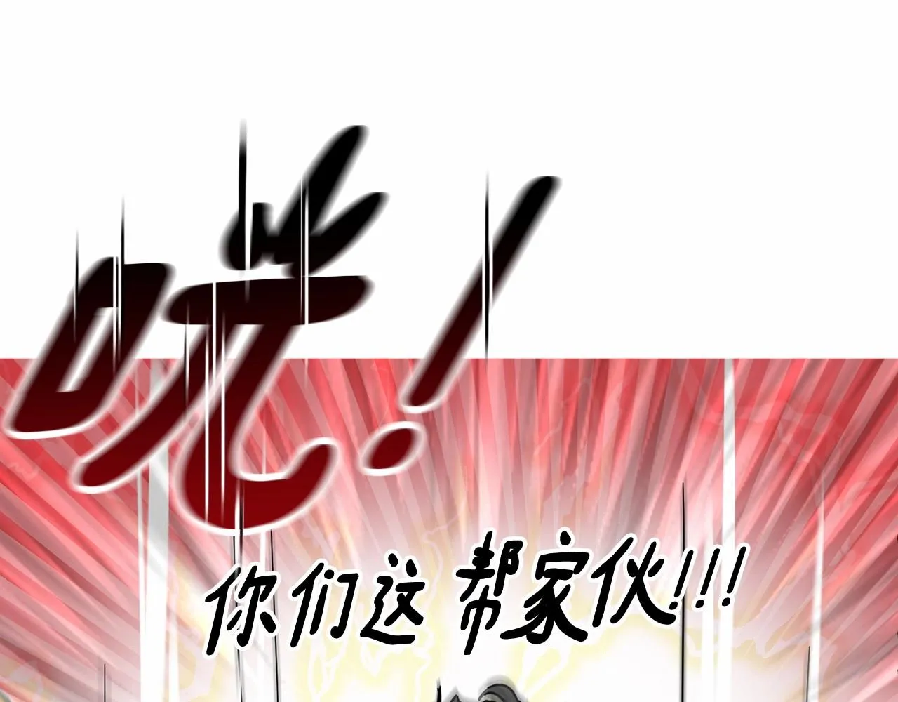 第11话 帅不过3秒的公主 第40页