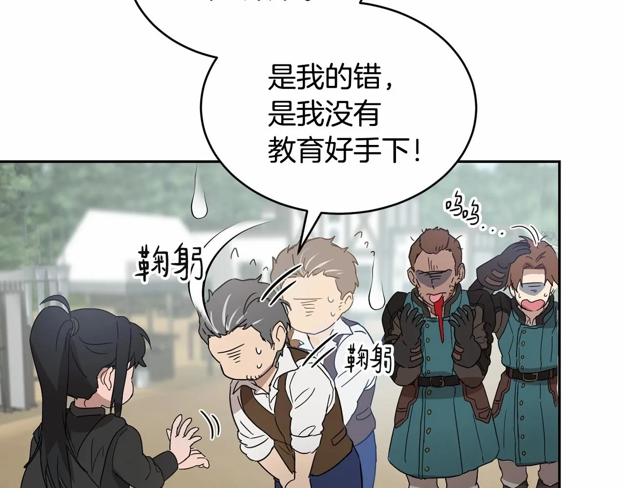 第11话 帅不过3秒的公主 第43页