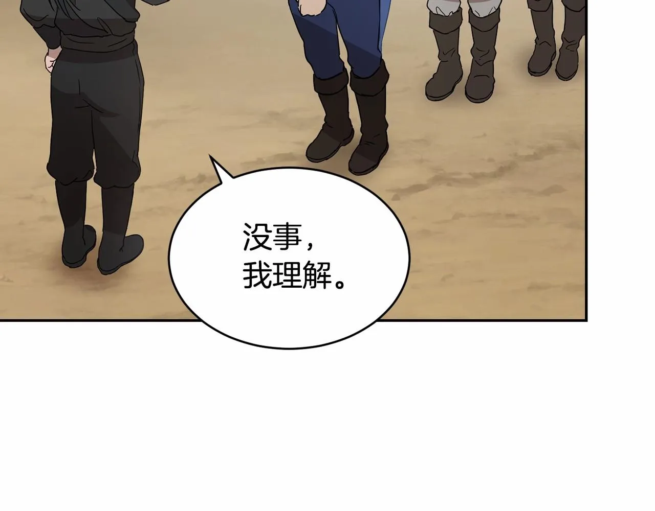 第11话 帅不过3秒的公主 第44页
