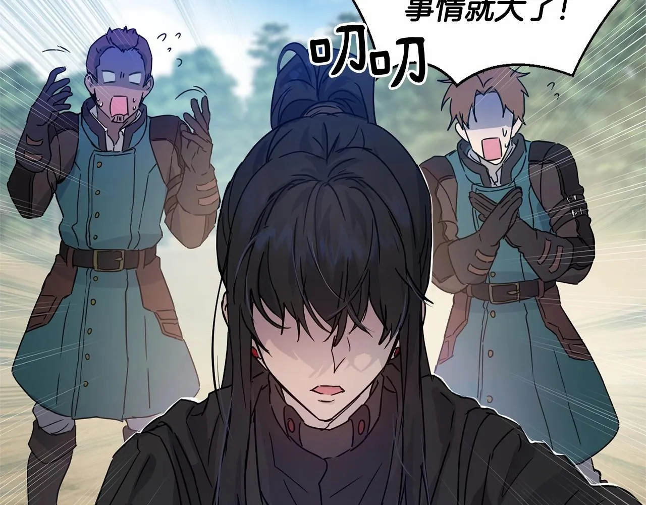 第11话 帅不过3秒的公主 第53页