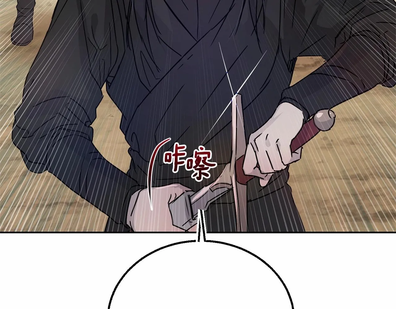 第11话 帅不过3秒的公主 第54页