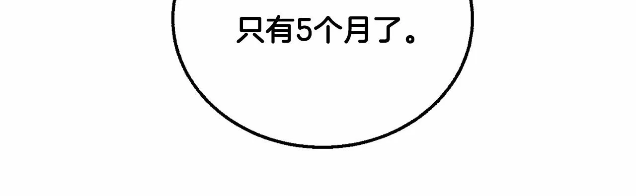 第11话 帅不过3秒的公主 第55页