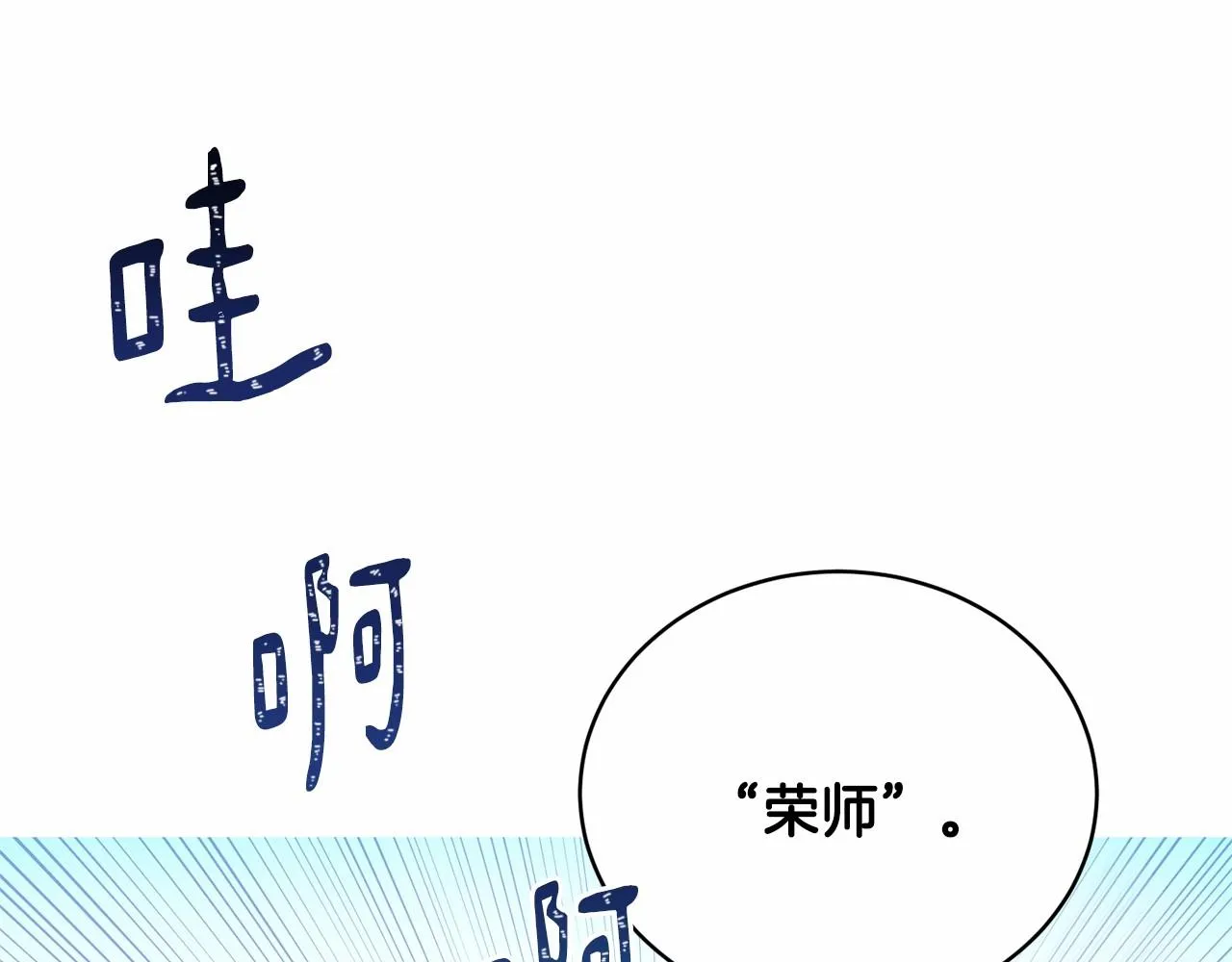 第11话 帅不过3秒的公主 第56页