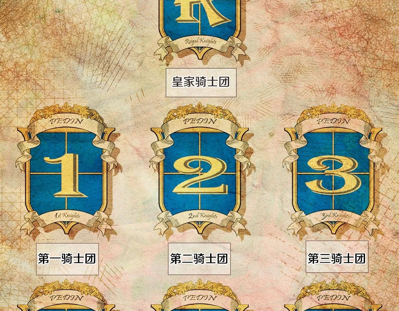 第11话 帅不过3秒的公主 第60页