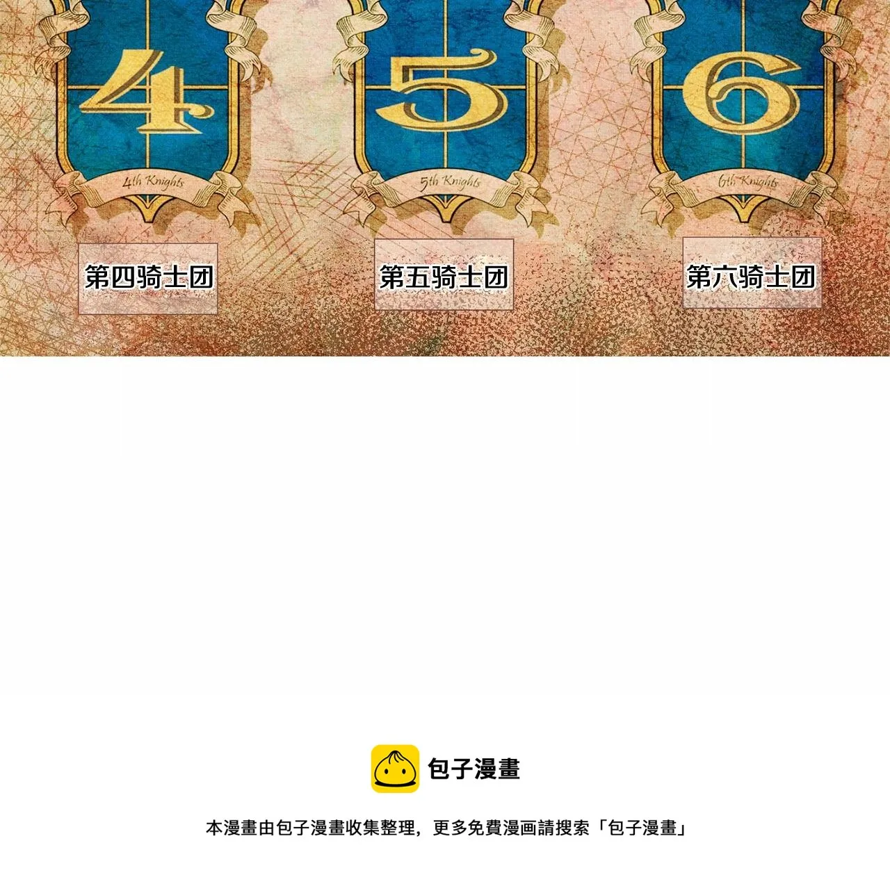 第11话 帅不过3秒的公主 第61页
