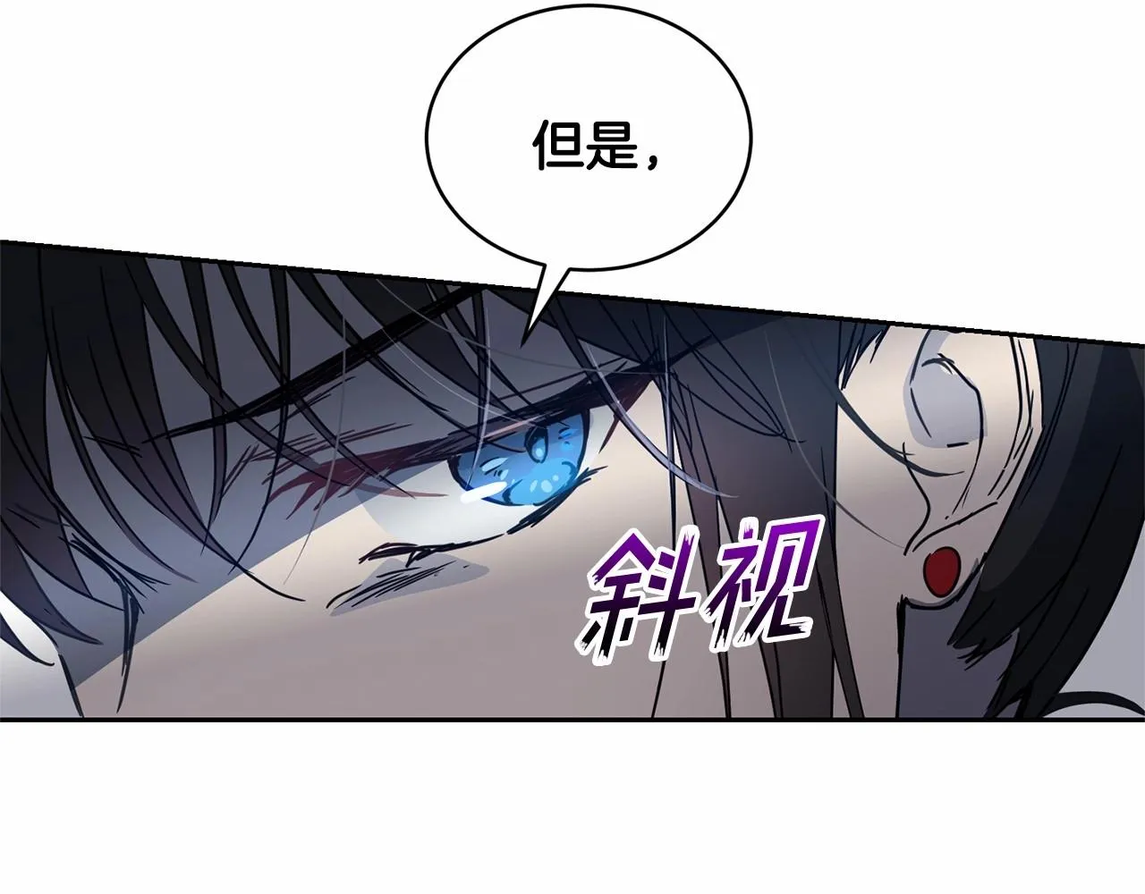 第11话 帅不过3秒的公主 第65页