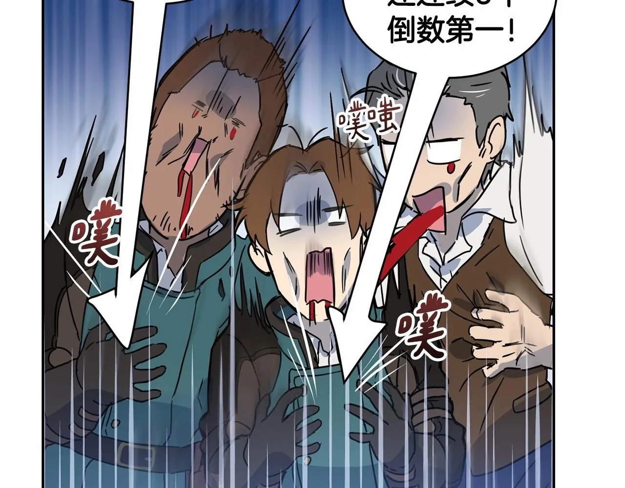 第11话 帅不过3秒的公主 第67页