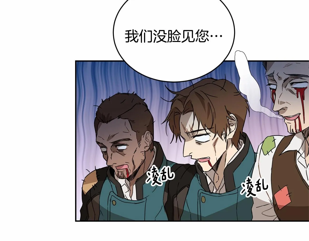 第11话 帅不过3秒的公主 第69页