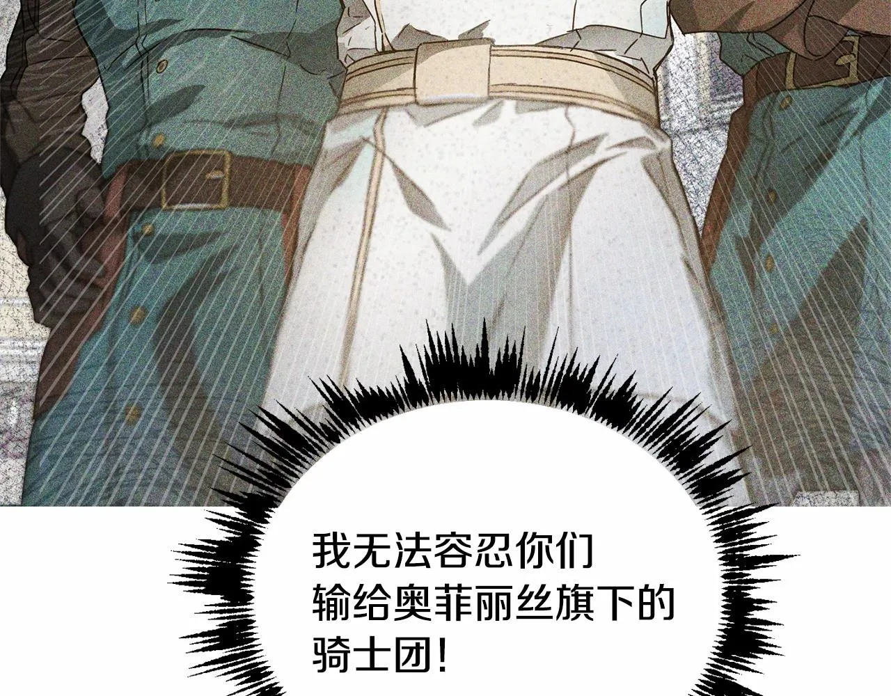 第11话 帅不过3秒的公主 第75页